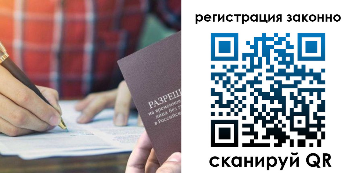 прописка гарантия в Чистополье